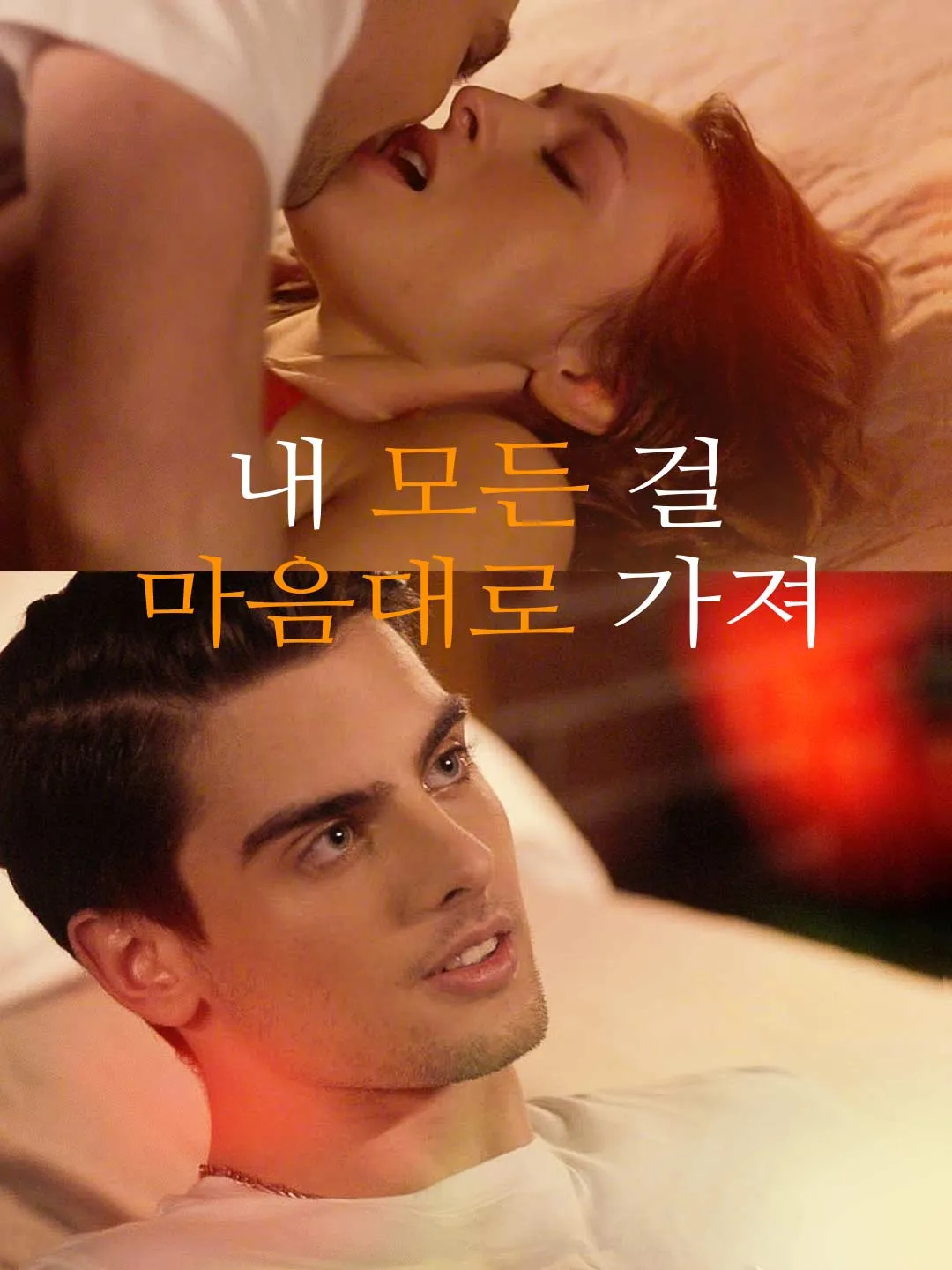 Watch Take All of Me All Episodes Free Take All of Me (58 Episodes) - Official Drama Poster