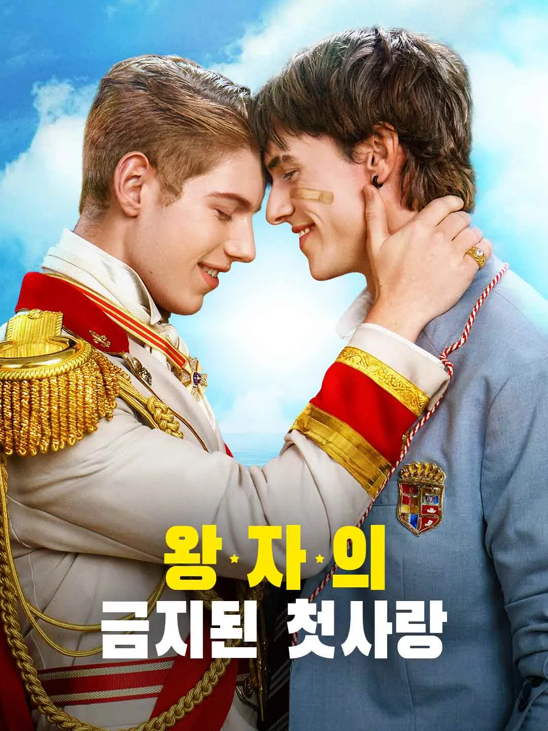 Watch The Prince's Forbidden First Love All Episodes Free The Prince's Forbidden First Love (72 Episodes) - Official Drama Poster