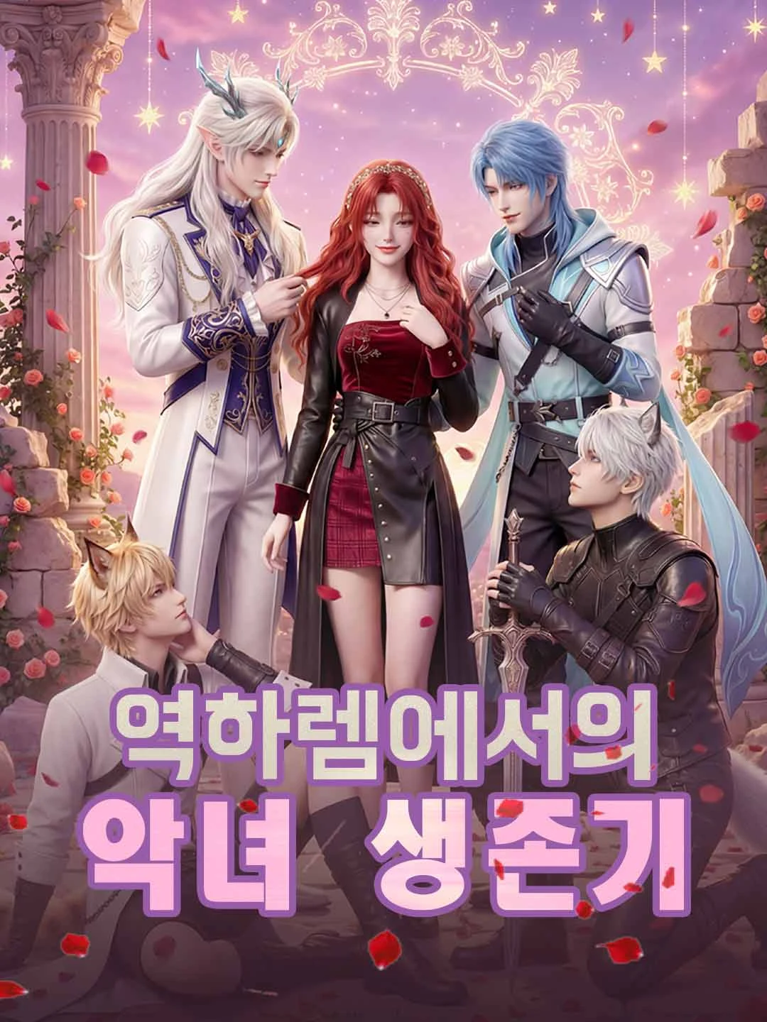 Watch Villainess Survival in a Reverse Harem All Episodes Free Villainess Survival in a Reverse Harem (70 Episodes) - Official Drama Poster