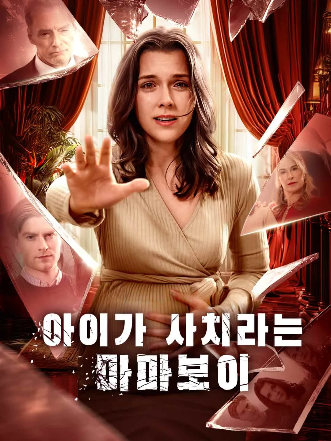 Watch The Mama's Boy Who Thinks Kids Are a Luxury All Episodes Free The Mama's Boy Who Thinks Kids Are a Luxury (66 Episodes) - Official Drama Poster