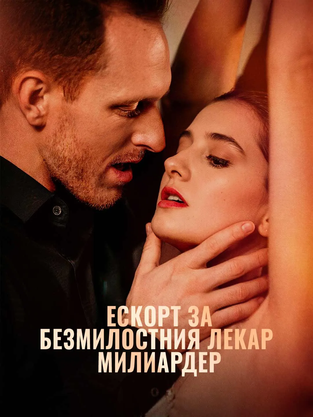 Watch Bound to the Ruthless Billionaire Doctor All Episodes Free Bound to the Ruthless Billionaire Doctor (69 Episodes) - Official Drama Poster