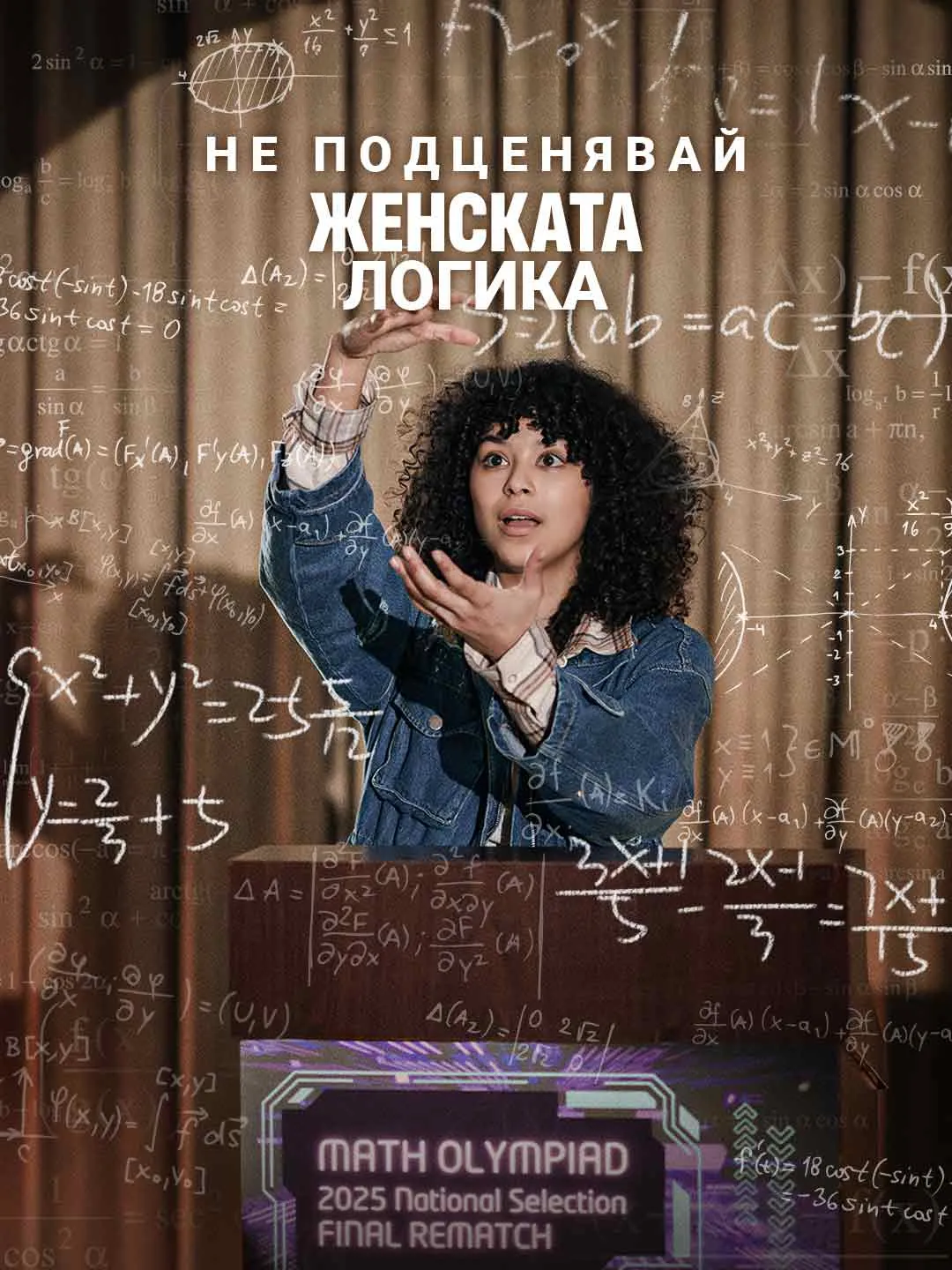 Watch Never Underestimate Female Logic All Episodes Free Never Underestimate Female Logic (76 Episodes) - Official Drama Poster