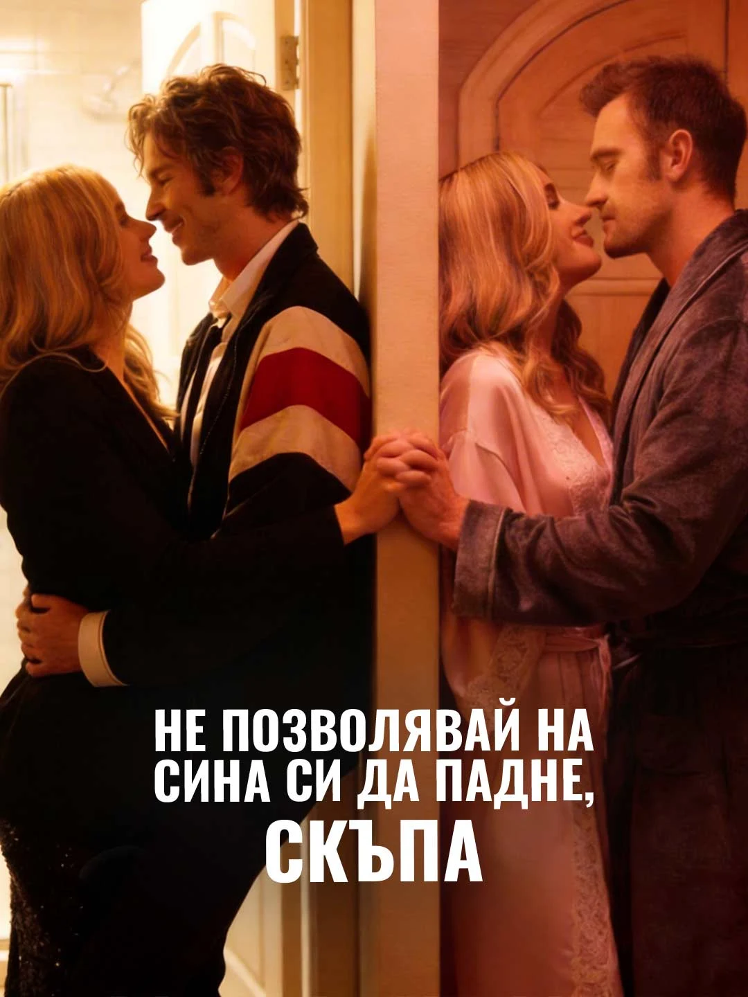 Watch Don't let your son fall, honey All Episodes Free Don't let your son fall, honey (50 Episodes) - Official Drama Poster