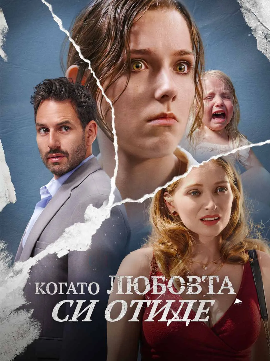 Watch When Love Fades Away All Episodes Free When Love Fades Away (77 Episodes) - Official Drama Poster