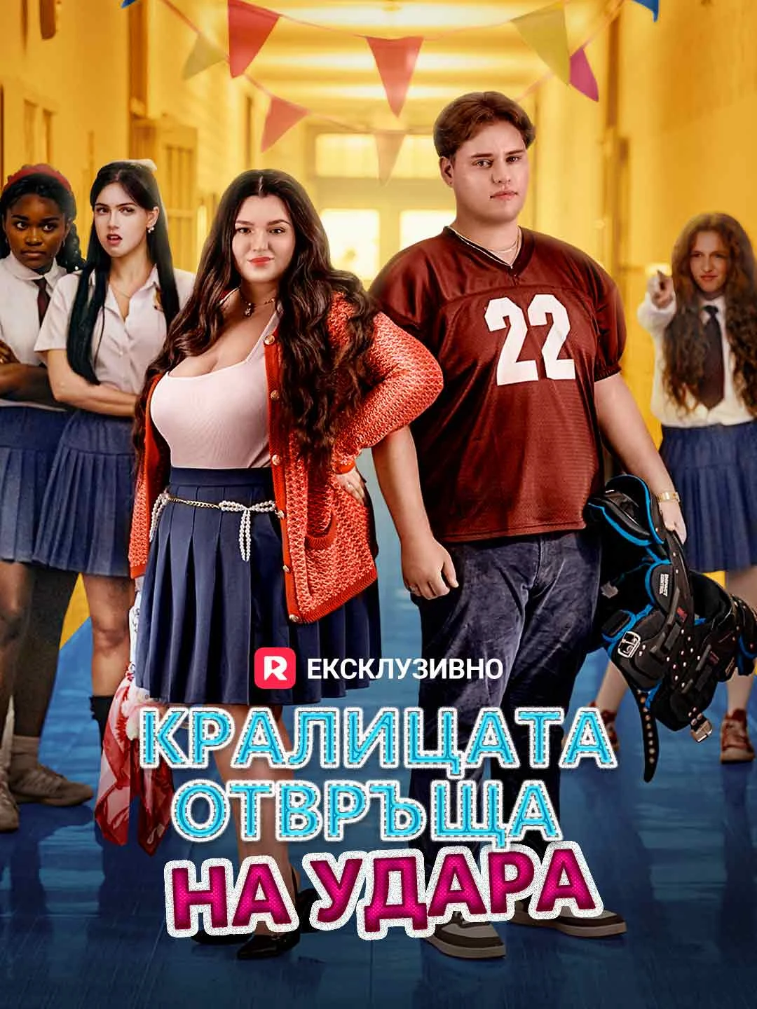 Watch The Queen Strikes Back All Episodes Free The Queen Strikes Back (54 Episodes) - Official Drama Poster