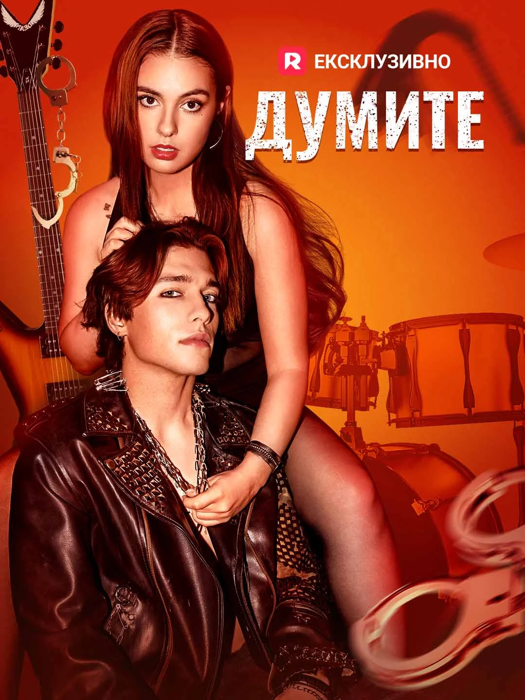 Watch The Words All Episodes Free The Words (68 Episodes) - Official Drama Poster