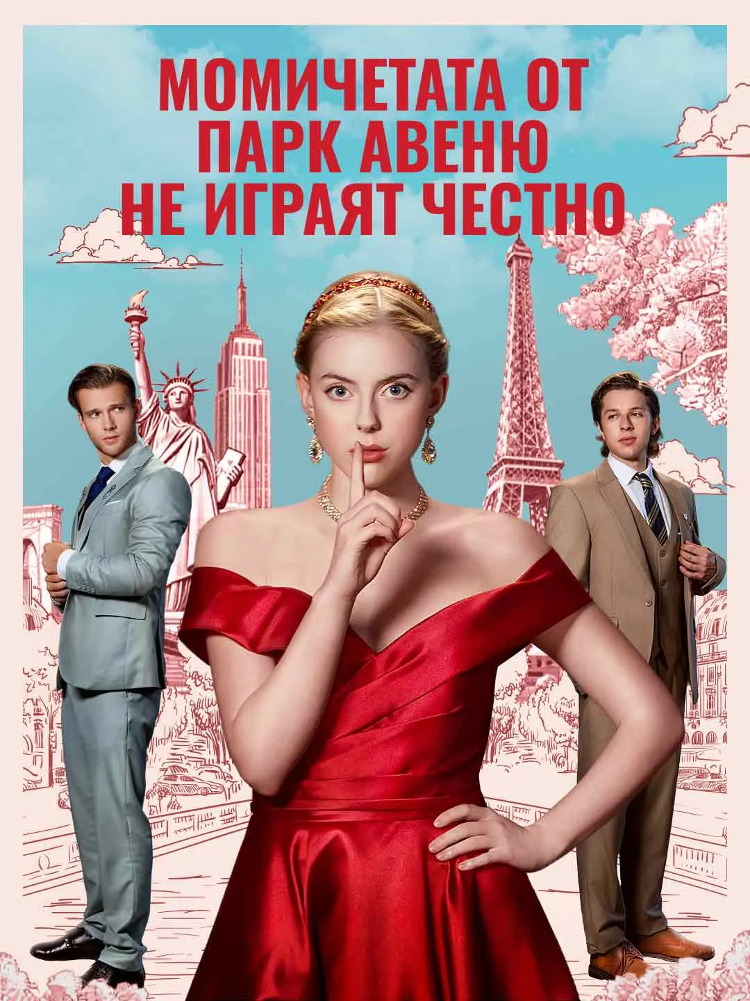Watch Park Avenue Girls Don't Play Fair All Episodes Free Park Avenue Girls Don't Play Fair (81 Episodes) - Official Drama Poster