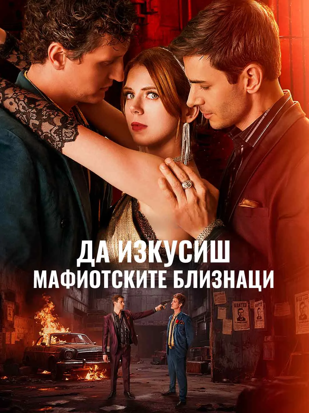 Watch Seduced by the Mafia Twins All Episodes Free Seduced by the Mafia Twins (66 Episodes) - Official Drama Poster