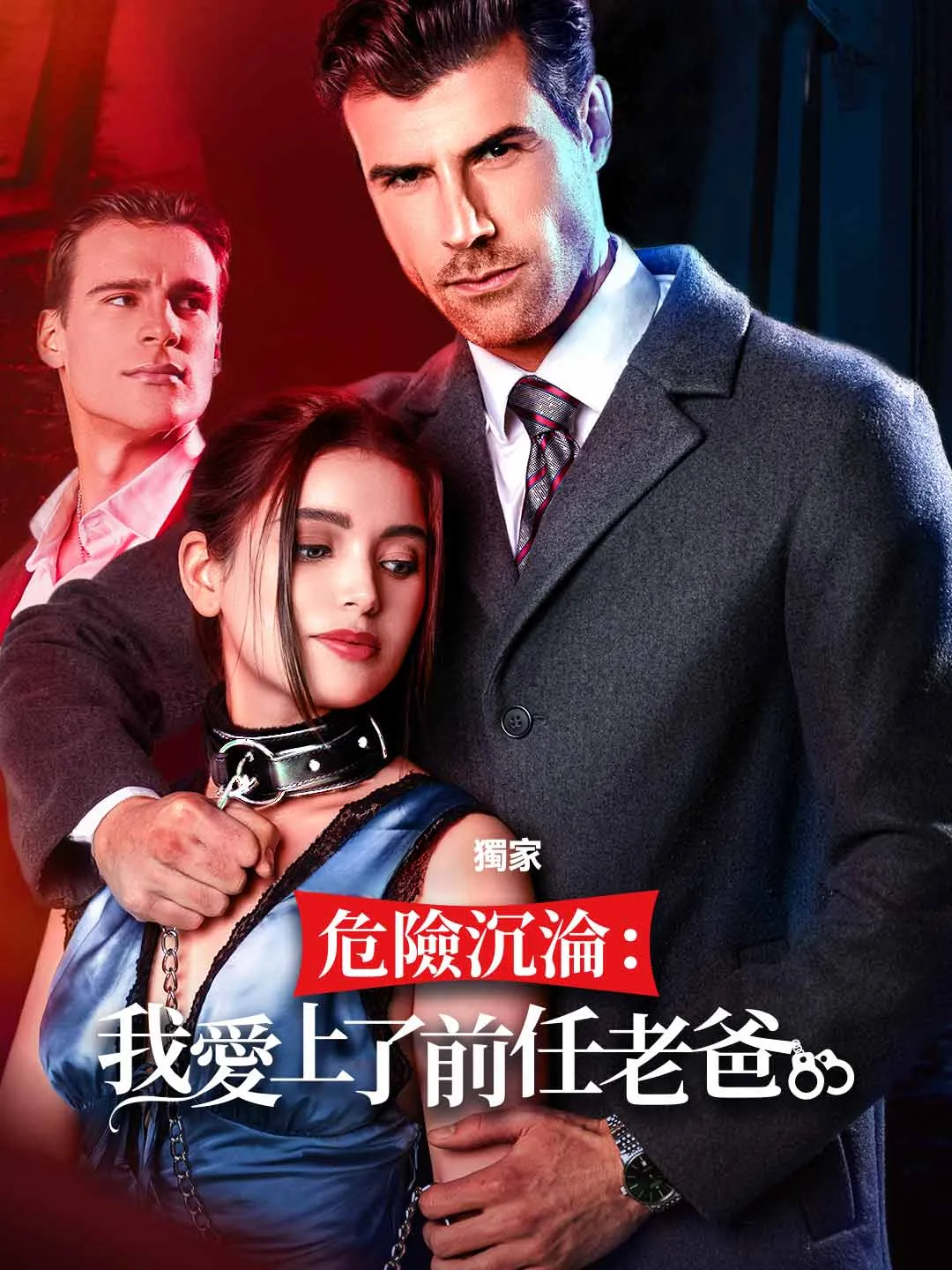 Watch Dangerous Obsession: Falling for My Ex's Dad All Episodes Free Dangerous Obsession: Falling for My Ex's Dad (57 Episodes) - Official Drama Poster