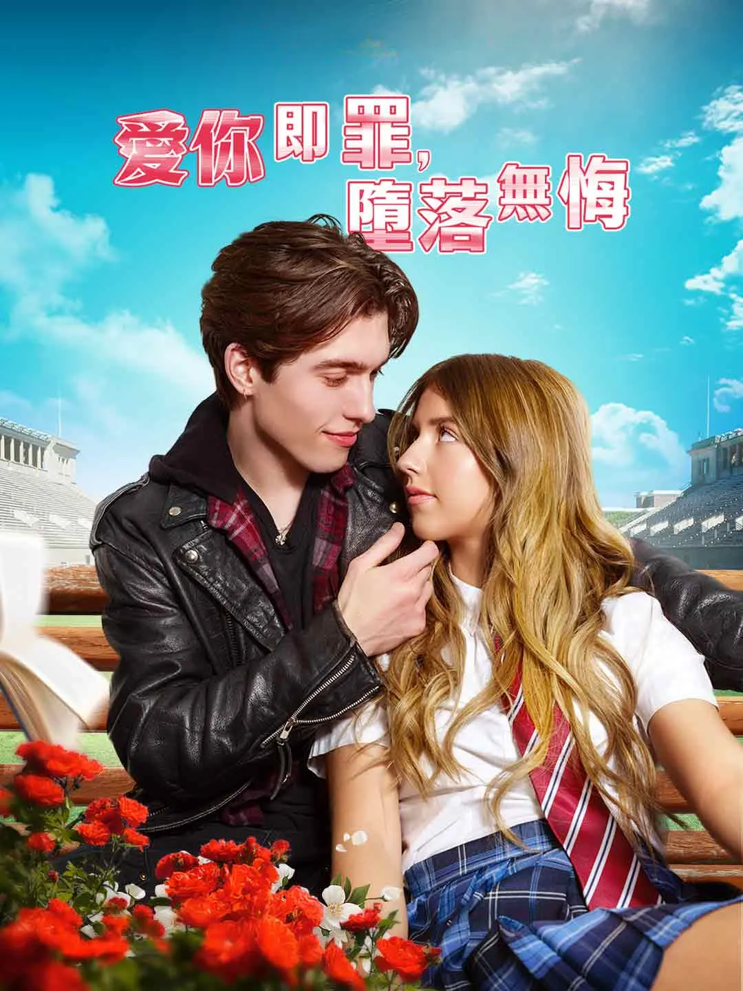 Watch Loving You Is a Sin, but I Have No Regrets All Episodes Free Loving You Is a Sin, but I Have No Regrets (76 Episodes) - Official Drama Poster