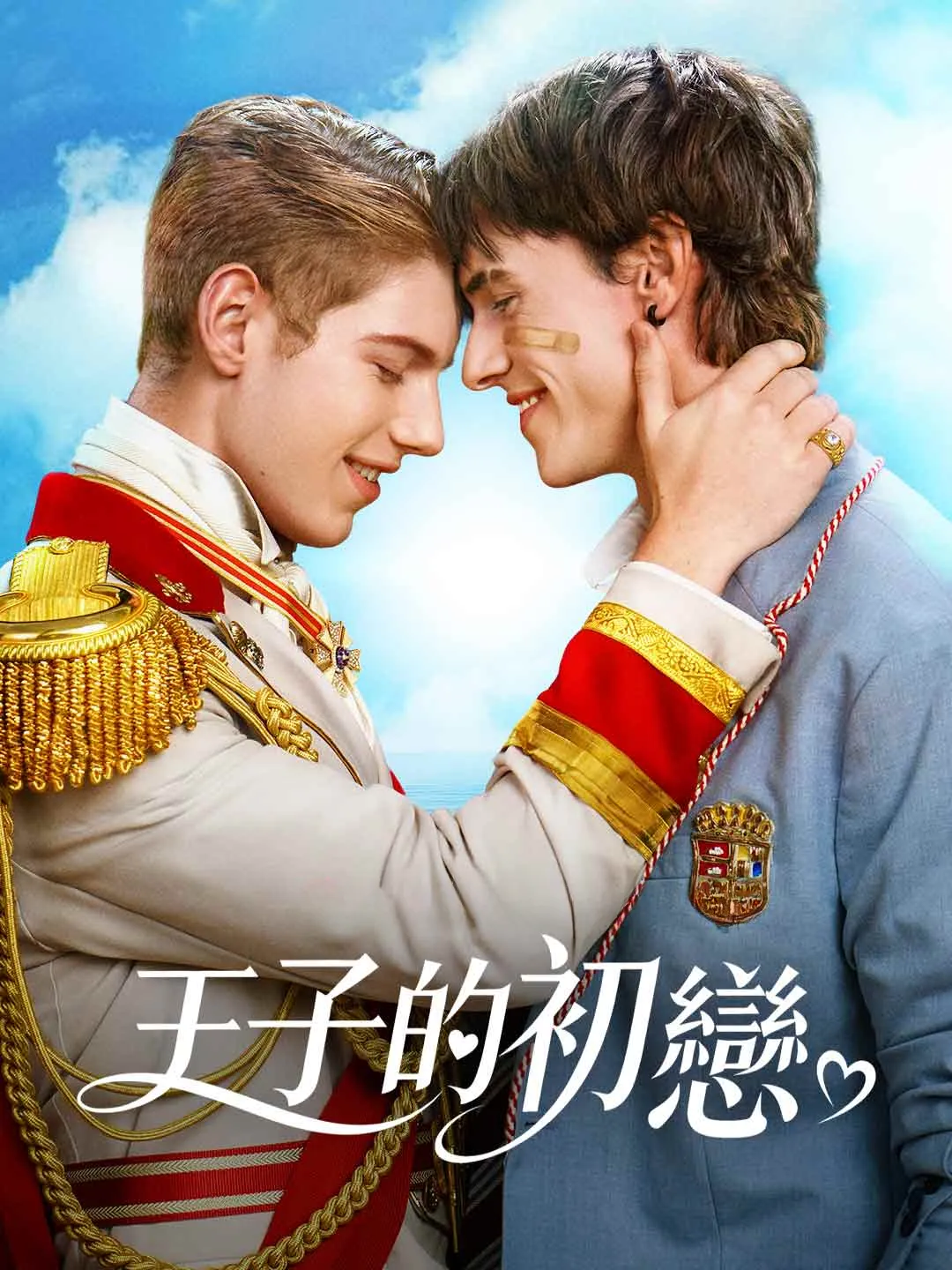 Watch Prince's First Love All Episodes Free Prince's First Love (72 Episodes) - Official Drama Poster