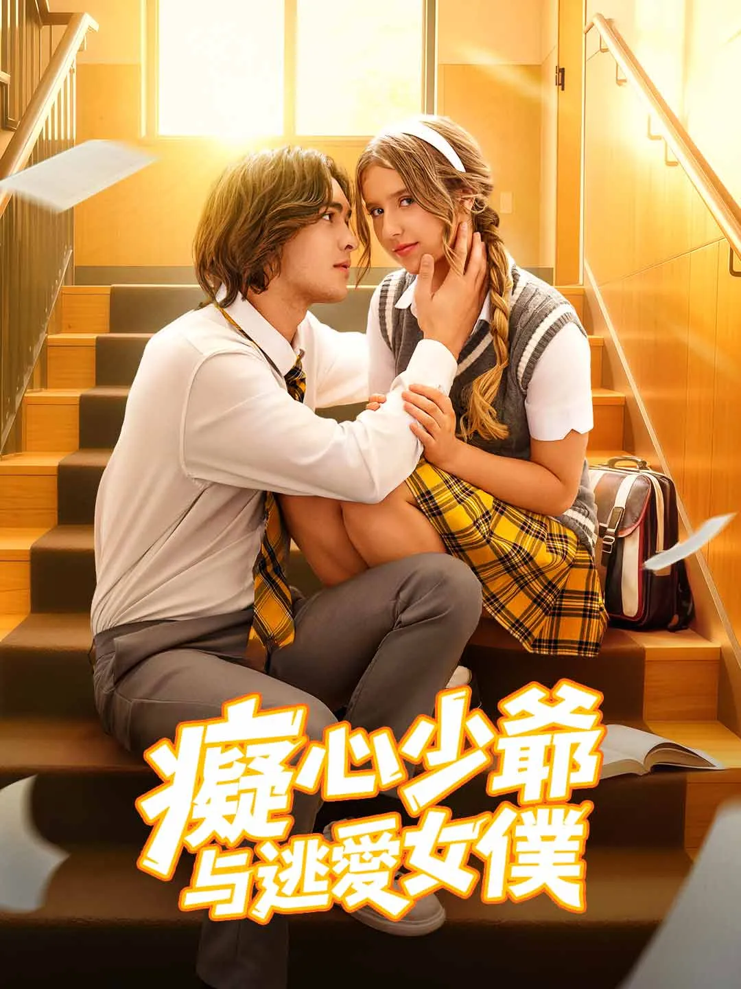 Watch The Devoted Master and the Runaway Maid All Episodes Free The Devoted Master and the Runaway Maid (74 Episodes) - Official Drama Poster