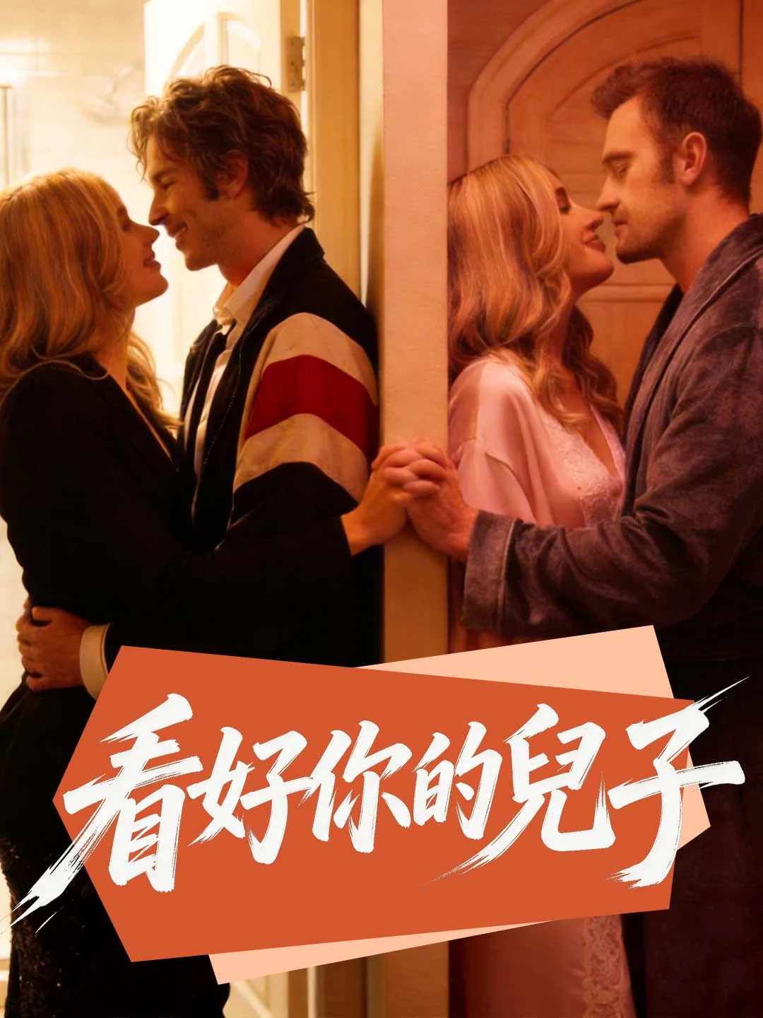 Watch Watch Your Son All Episodes Free Watch Your Son (50 Episodes) - Official Drama Poster