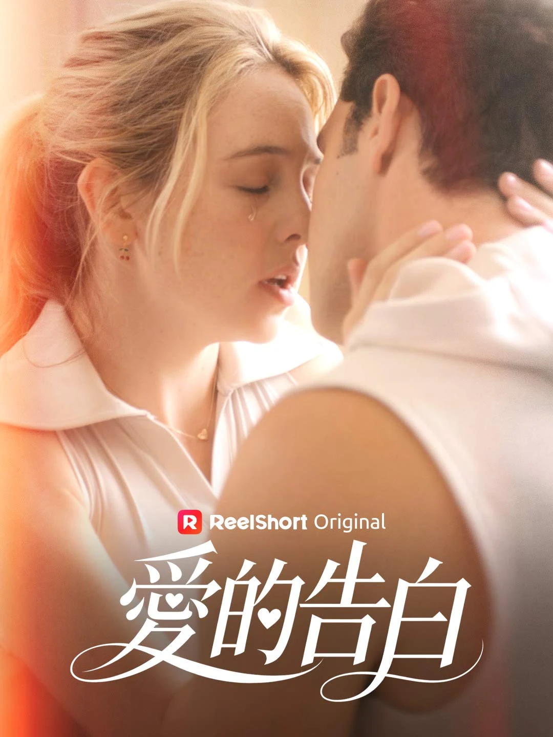 Watch Love's Confession All Episodes Free Love's Confession (69 Episodes) - Official Drama Poster