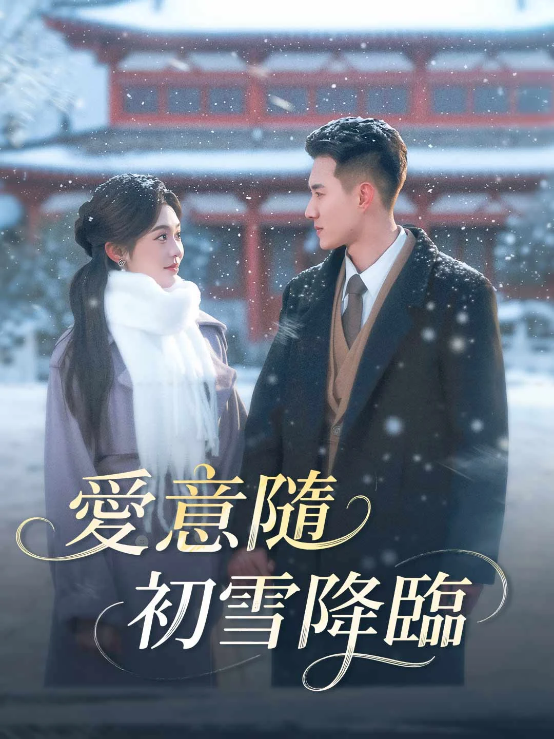 Watch Love Falls with the First Snow All Episodes Free Love Falls with the First Snow (66 Episodes) - Official Drama Poster