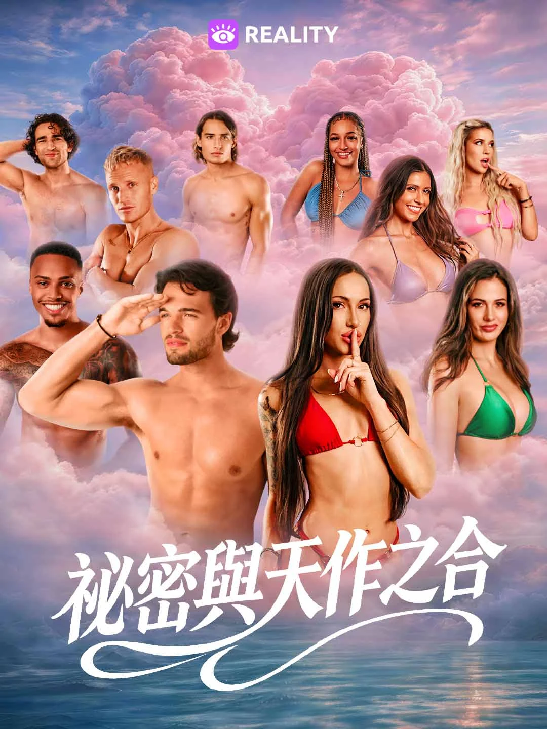 Watch Secrets and Perfect Matches All Episodes Free Secrets and Perfect Matches (118 Episodes) - Official Drama Poster