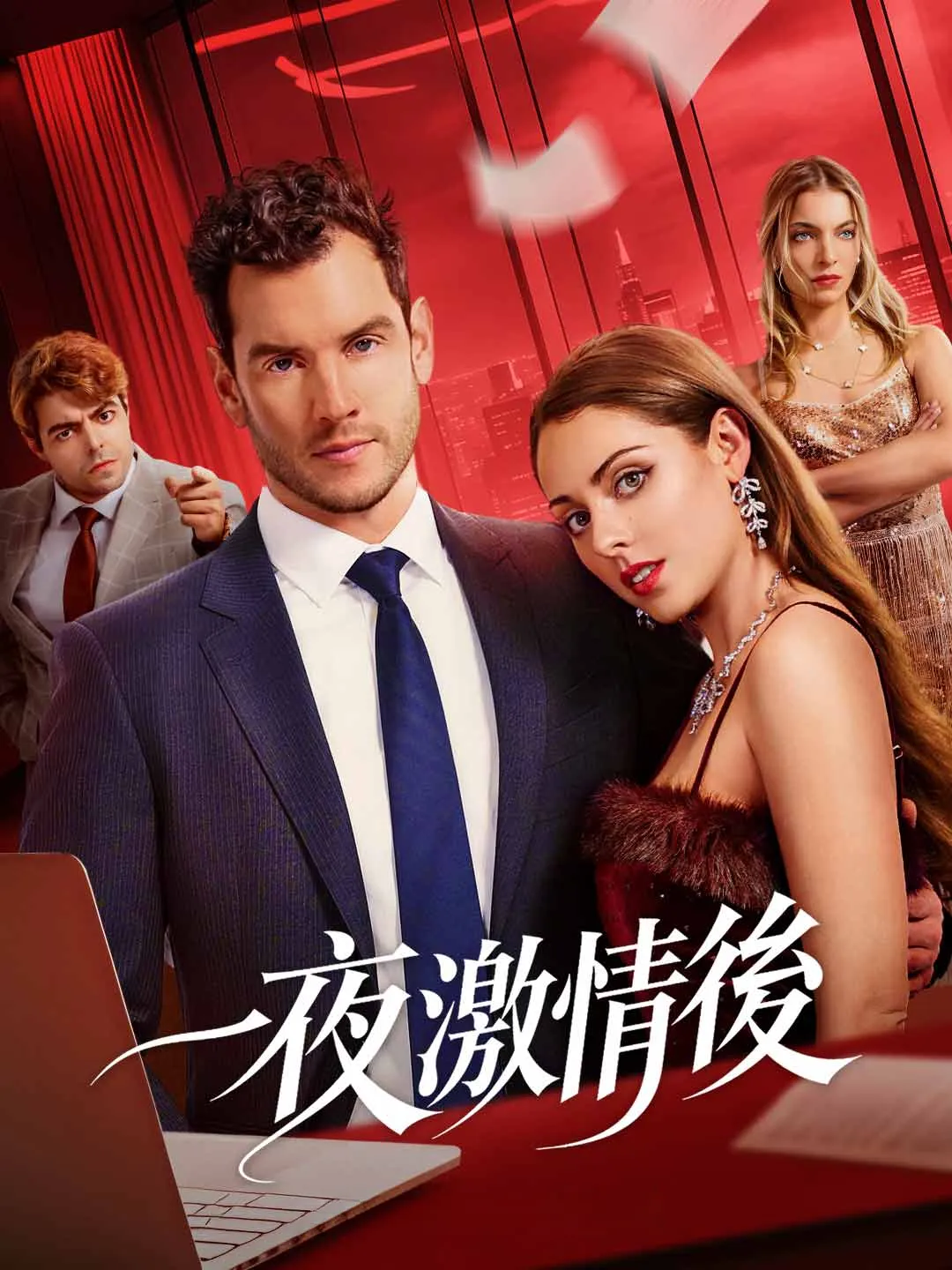 Watch After a Passionate Night All Episodes Free After a Passionate Night (60 Episodes) - Official Drama Poster
