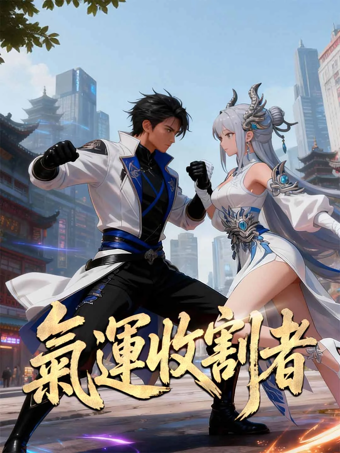 Watch The Destiny Reaper All Episodes Free The Destiny Reaper (60 Episodes) - Official Drama Poster