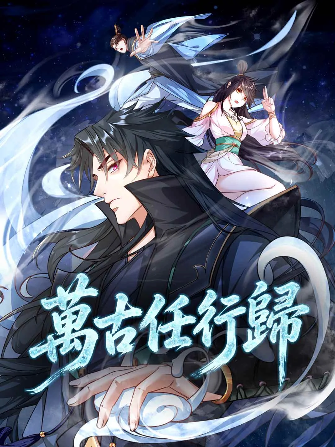 Watch Eternal Ren Xing Returns All Episodes Free Eternal Ren Xing Returns (140 Episodes) - Official Drama Poster