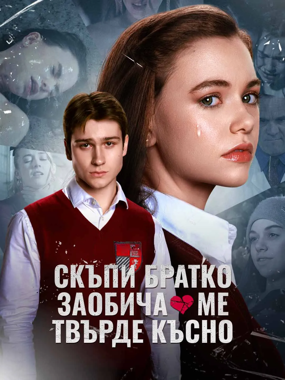 Watch Dear Brother, You Loved Me Too Late All Episodes Free Dear Brother, You Loved Me Too Late (83 Episodes) - Official Drama Poster