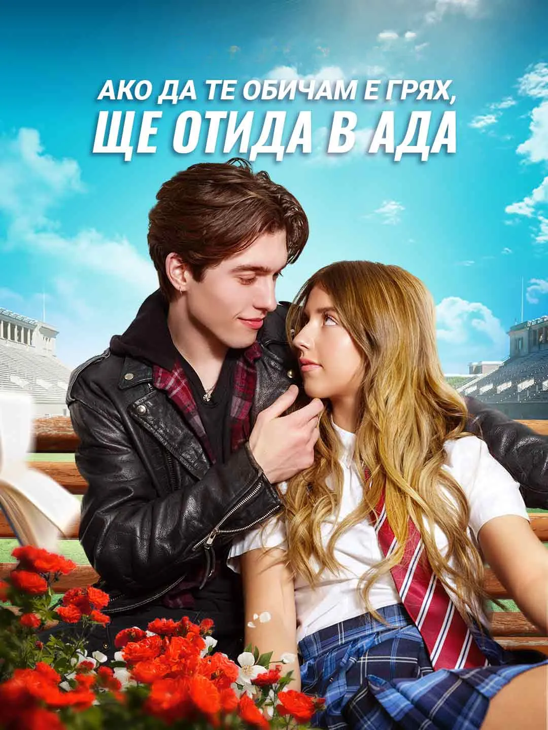 Watch If loving you is a sin, I will go to hell All Episodes Free If loving you is a sin, I will go to hell (76 Episodes) - Official Drama Poster