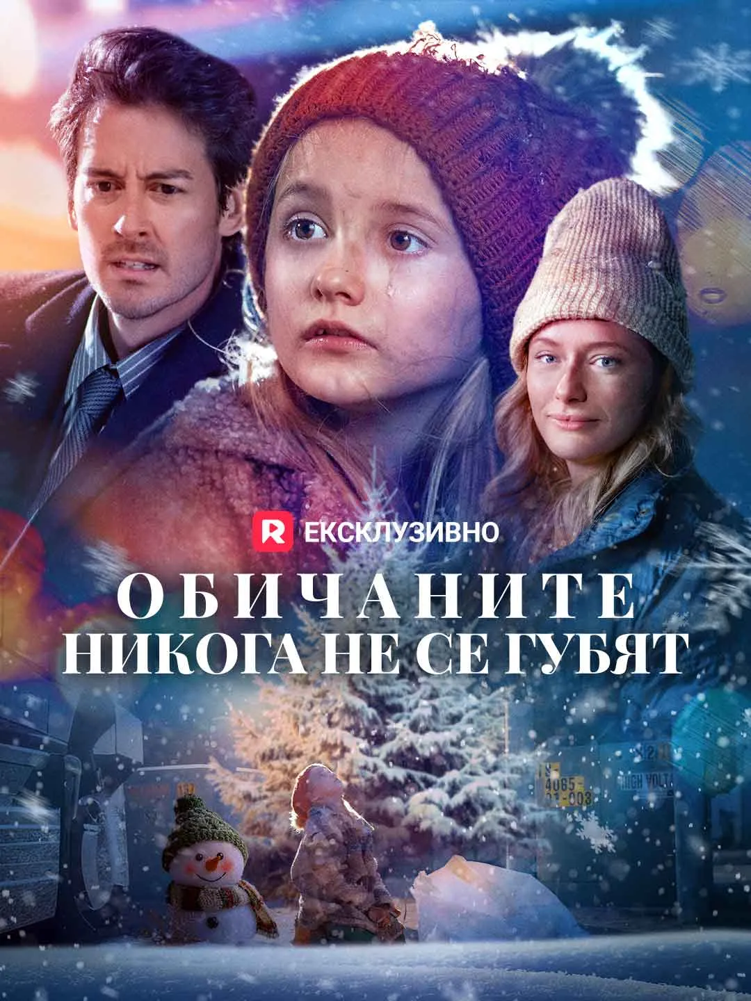Watch The Loved Are Never Lost All Episodes Free The Loved Are Never Lost (74 Episodes) - Official Drama Poster