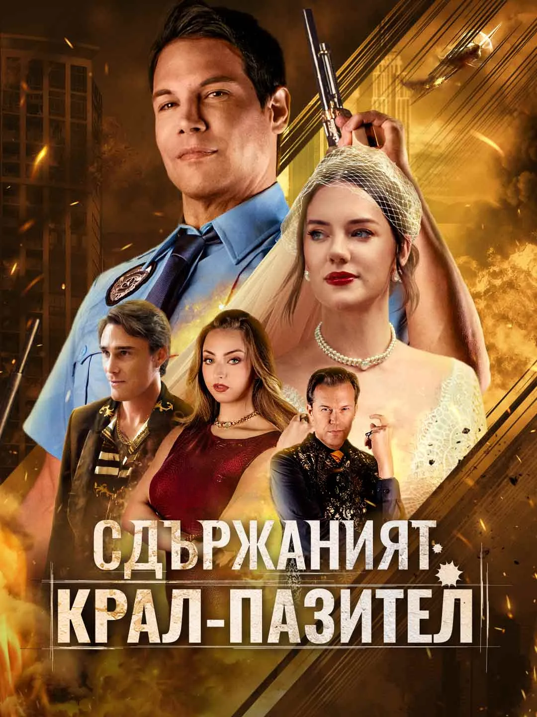 Watch The Silent Guardian All Episodes Free The Silent Guardian (57 Episodes) - Official Drama Poster