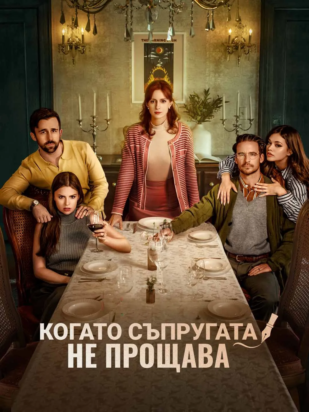 Watch When Wife Refuses Forgiveness All Episodes Free When Wife Refuses Forgiveness (78 Episodes) - Official Drama Poster