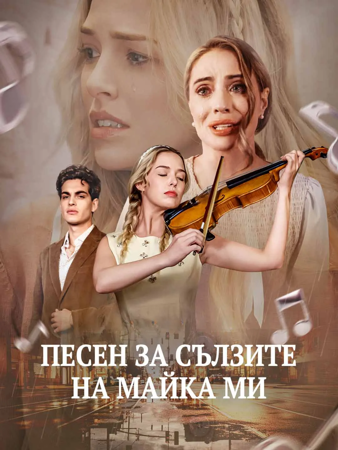 Watch Song of My Mother's Tears All Episodes Free Song of My Mother's Tears (81 Episodes) - Official Drama Poster