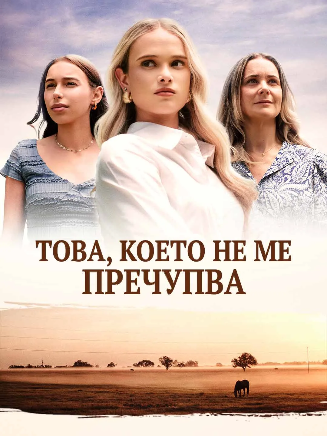 Watch What Doesn't Break Me All Episodes Free What Doesn't Break Me (65 Episodes) - Official Drama Poster