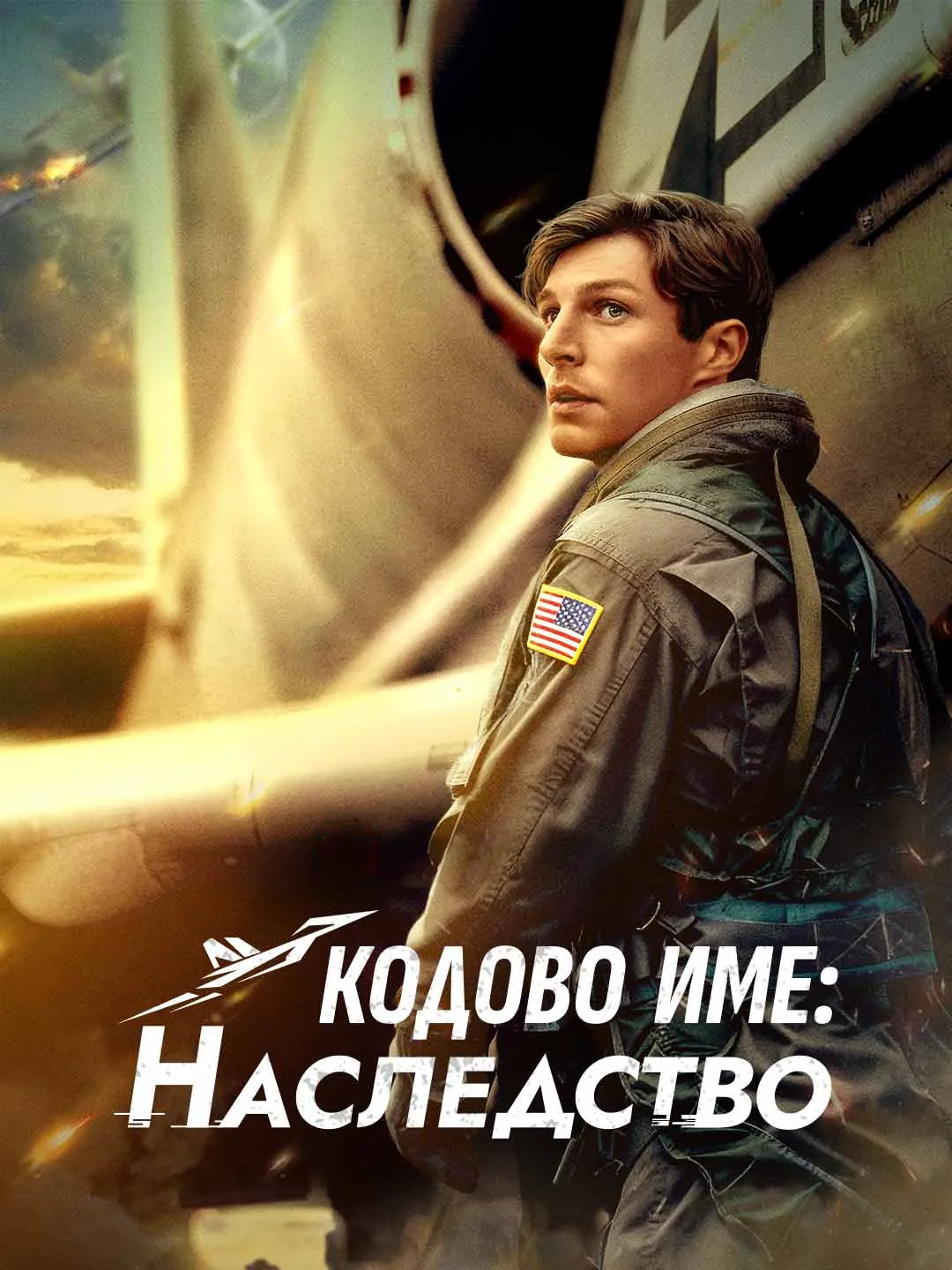 Watch Codename: Legacy All Episodes Free Codename: Legacy (65 Episodes) - Official Drama Poster