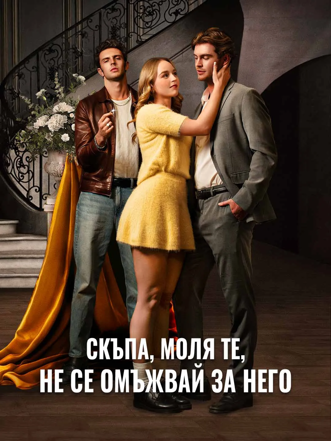 Watch Honey, Please Don't Marry Him All Episodes Free Honey, Please Don't Marry Him (58 Episodes) - Official Drama Poster