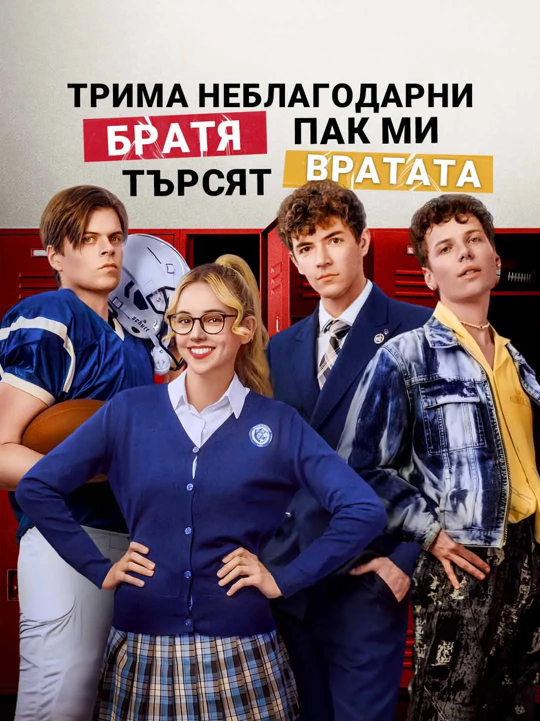 Watch Three Ungrateful Brothers Begging at My Door Again All Episodes Free Three Ungrateful Brothers Begging at My Door Again (68 Episodes) - Official Drama Poster