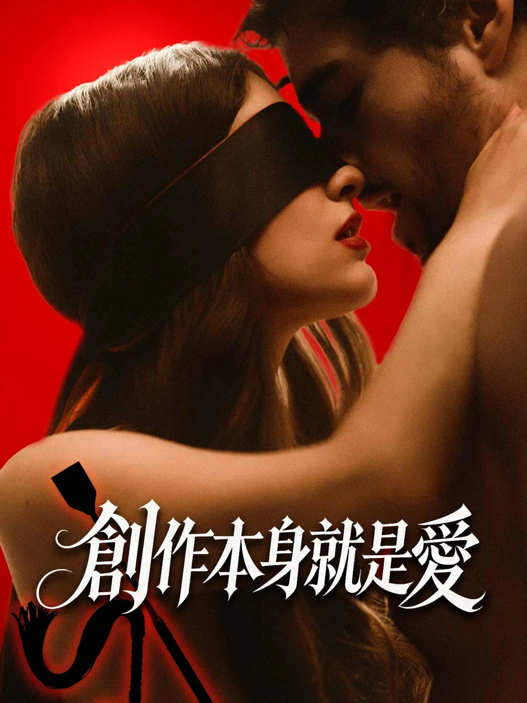 Watch Creation is Love All Episodes Free Creation is Love (52 Episodes) - Official Drama Poster