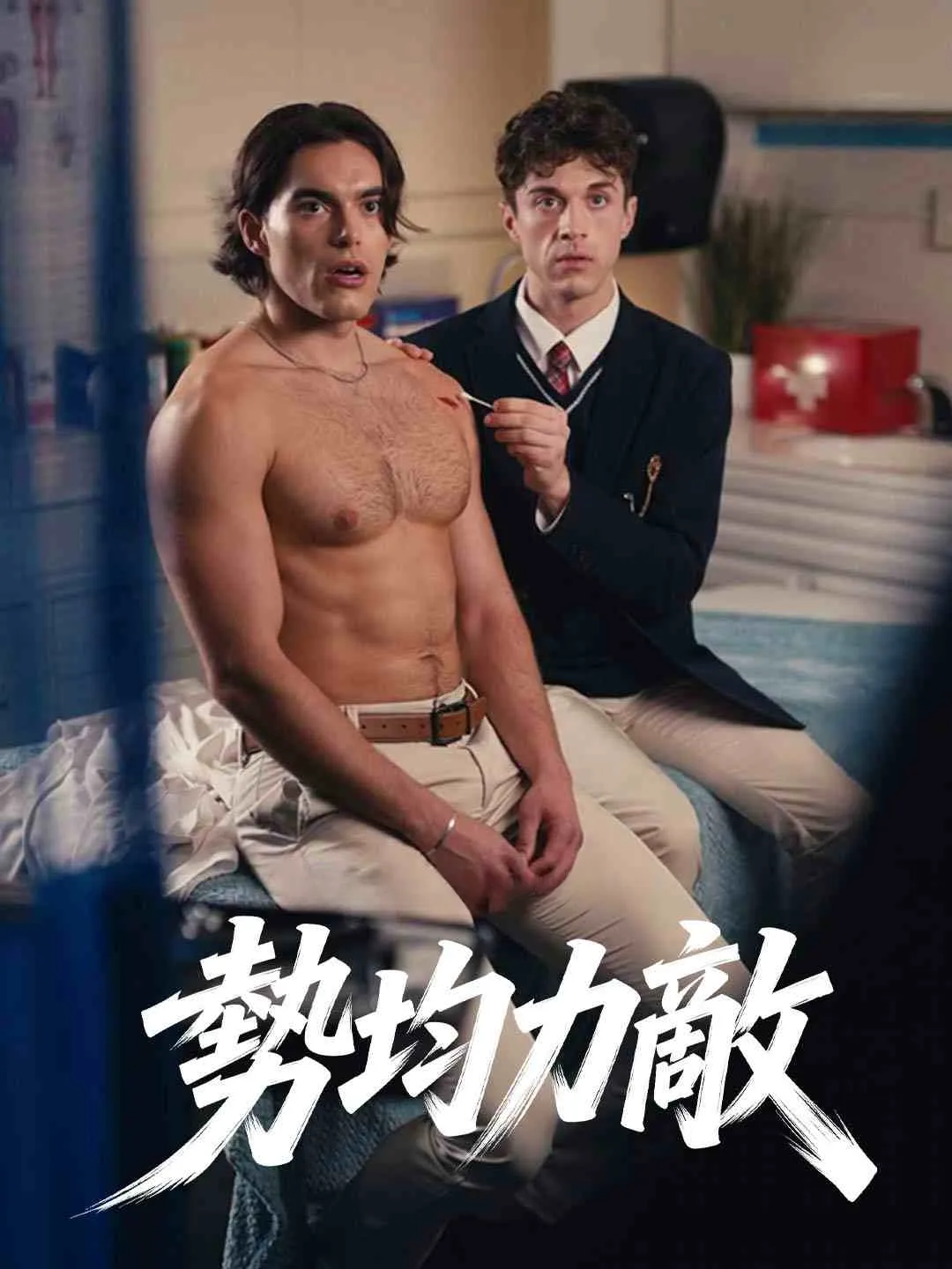 Watch Evenly Matched All Episodes Free Evenly Matched (72 Episodes) - Official Drama Poster