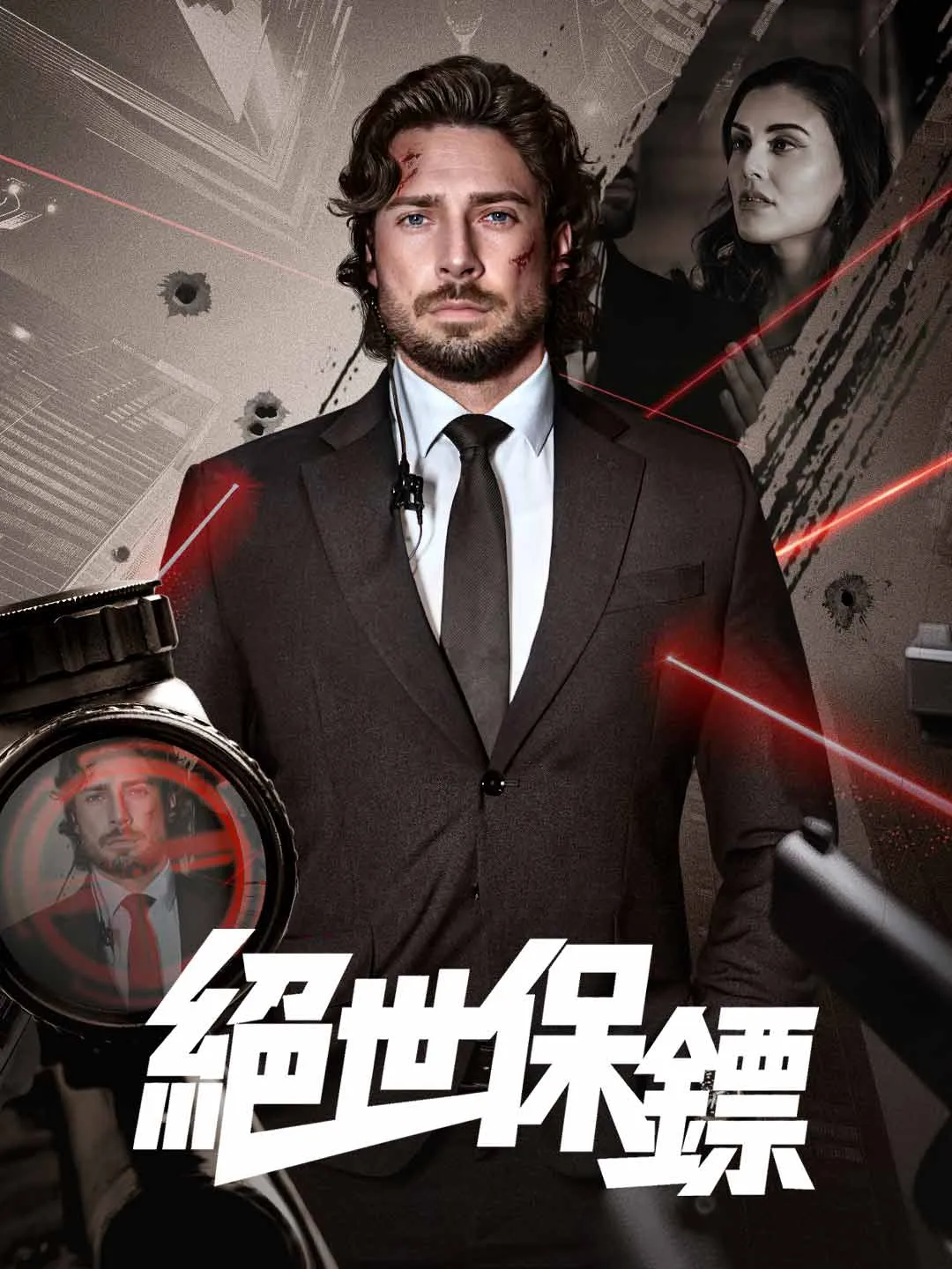 Watch The Ultimate Bodyguard All Episodes Free The Ultimate Bodyguard (65 Episodes) - Official Drama Poster