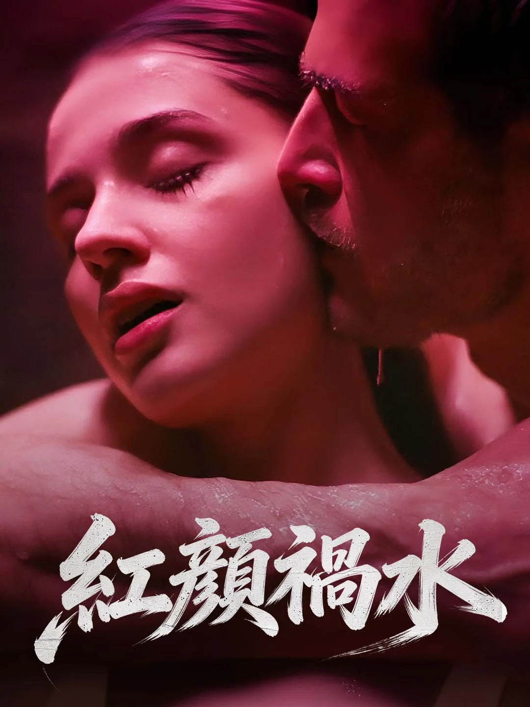 Watch Femme Fatale All Episodes Free Femme Fatale (61 Episodes) - Official Drama Poster
