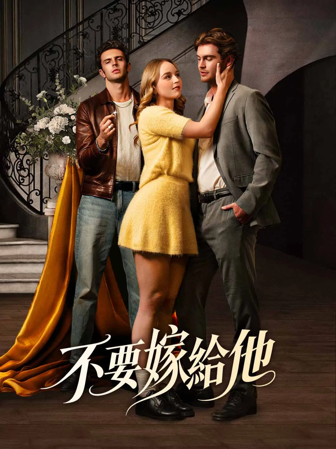Watch Don’t Marry Him All Episodes Free Don’t Marry Him (58 Episodes) - Official Drama Poster