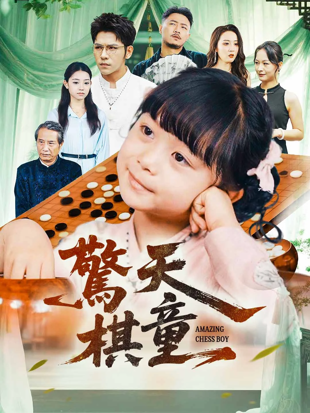 Watch Prodigy of the Go Board All Episodes Free Prodigy of the Go Board (87 Episodes) - Official Drama Poster