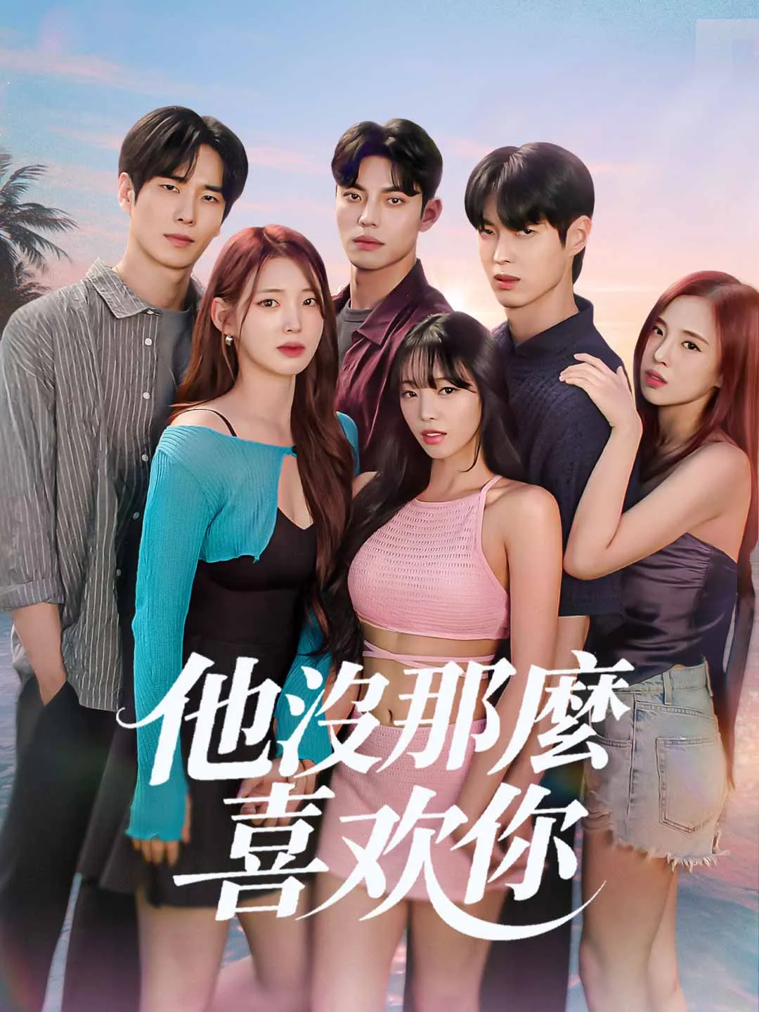 Watch He Doesn't Love You All Episodes Free He Doesn't Love You (51 Episodes) - Official Drama Poster