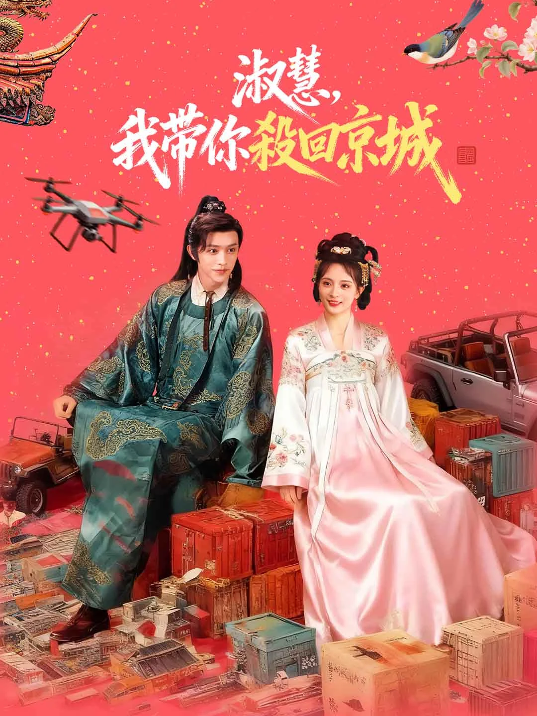 Watch Shuhui, I'm taking you back to the capital All Episodes Free Shuhui, I'm taking you back to the capital (80 Episodes) - Official Drama Poster