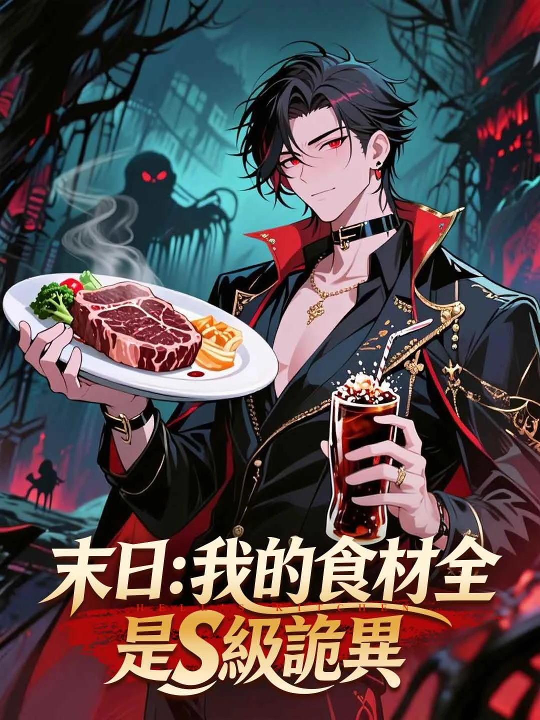 Watch Apocalypse: My Ingredients Are All S-Rank Horrors All Episodes Free Apocalypse: My Ingredients Are All S-Rank Horrors (60 Episodes) - Official Drama Poster