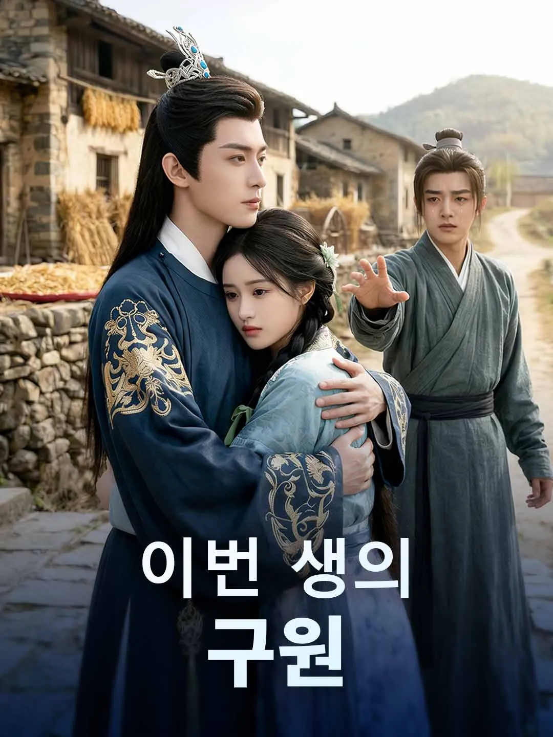 Watch Salvation of this life All Episodes Free Salvation of this life (37 Episodes) - Official Drama Poster