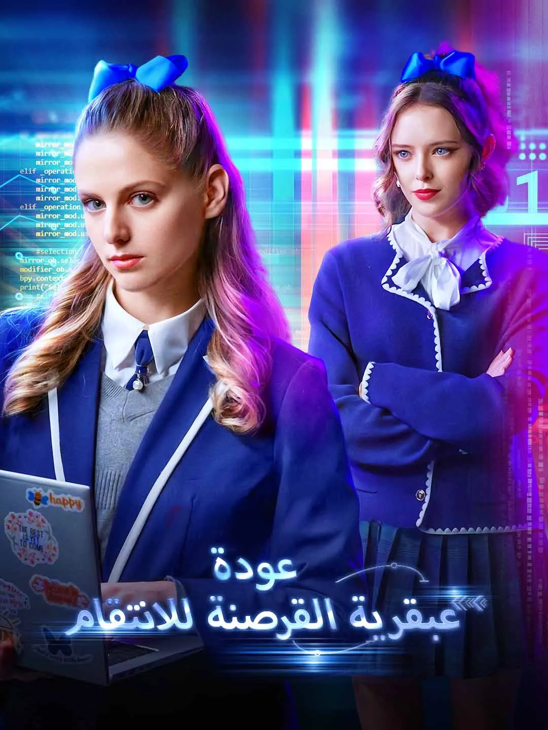 Watch Return of the Hacking Genius All Episodes Free Return of the Hacking Genius (69 Episodes) - Official Drama Poster