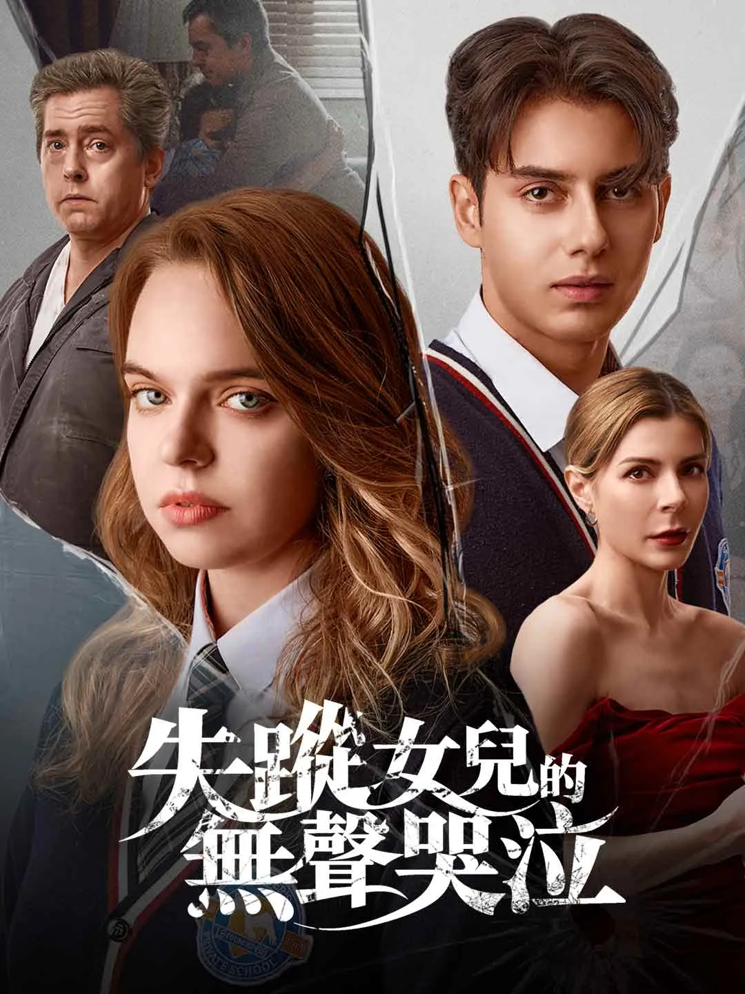 Watch The Silent Cry of the Missing Daughter All Episodes Free The Silent Cry of the Missing Daughter (67 Episodes) - Official Drama Poster