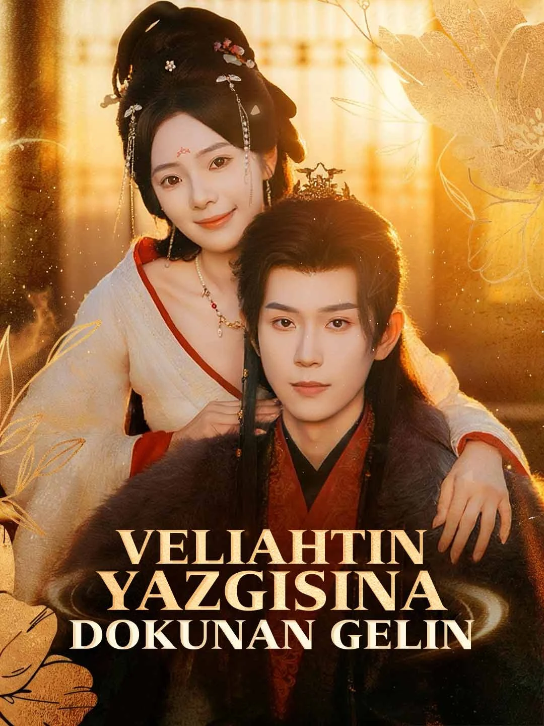 The Bride Who Touched the Heir's Fate