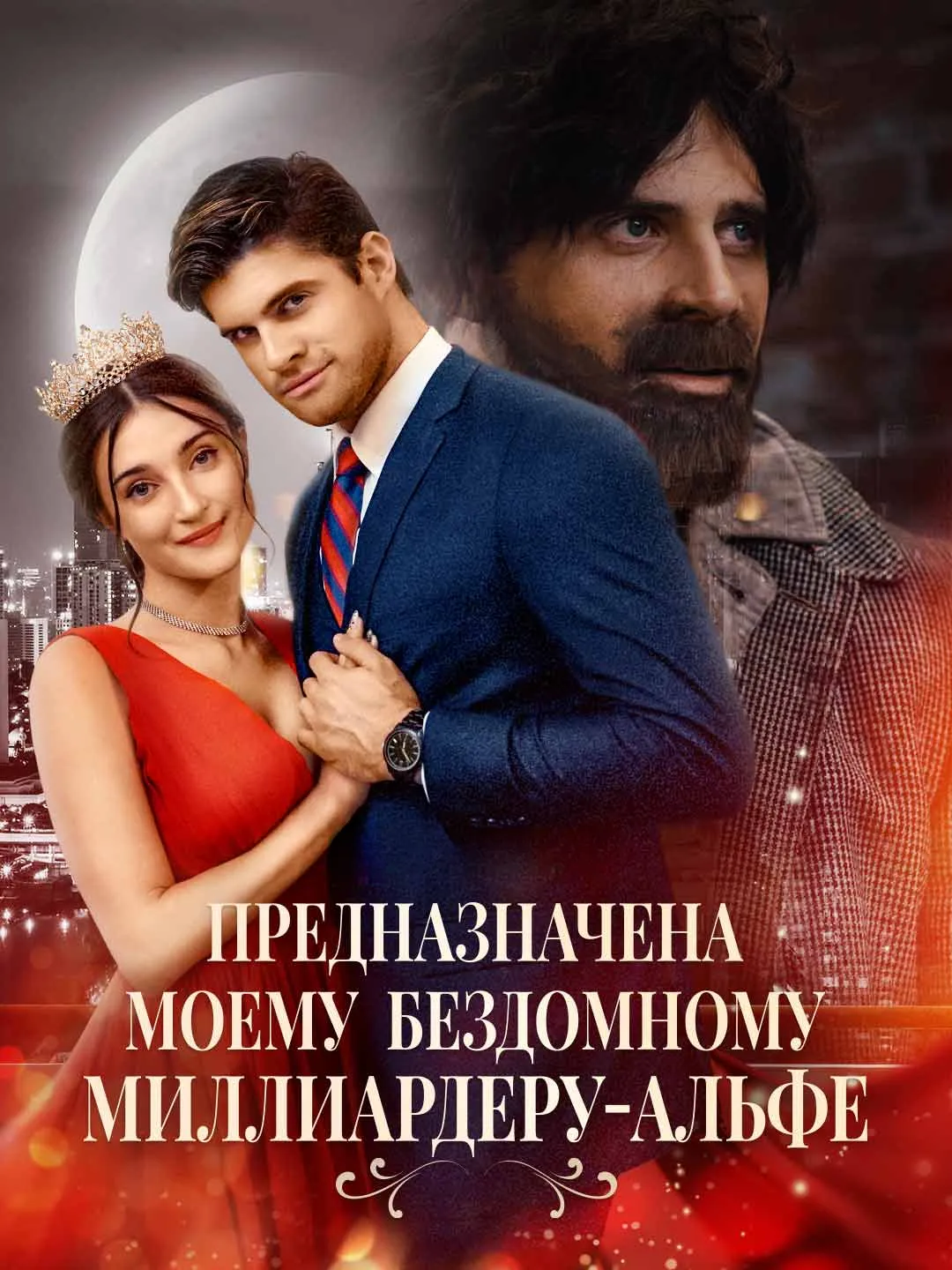 Watch Destined for My Homeless Alpha Billionaire All Episodes Free Destined for My Homeless Alpha Billionaire (64 Episodes) - Official Drama Poster