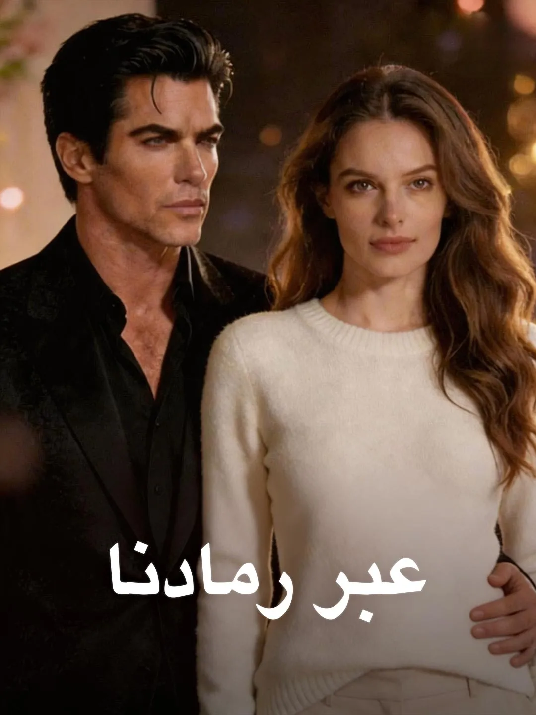 Watch Across Our Ashes All Episodes Free Across Our Ashes (27 Episodes) - Official Drama Poster