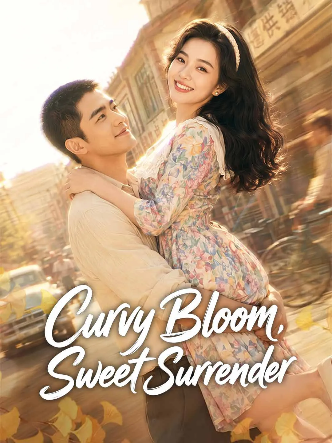 Curvy Bloom, Sweet Surrender - Watch Free on ShortDramaTV