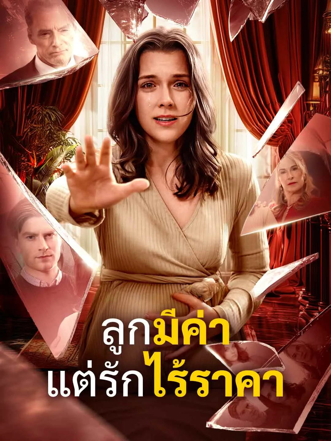 Watch Priceless Child, Worthless Love All Episodes Free Priceless Child, Worthless Love (66 Episodes) - Official Drama Poster